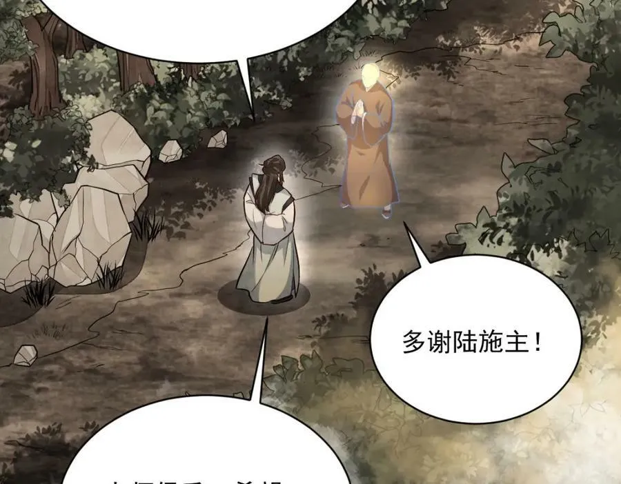 第204话 第67页