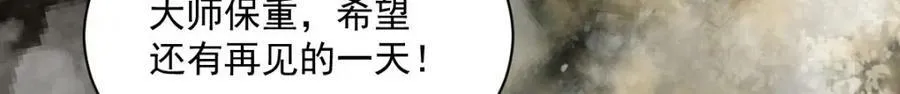 第204话 第68页