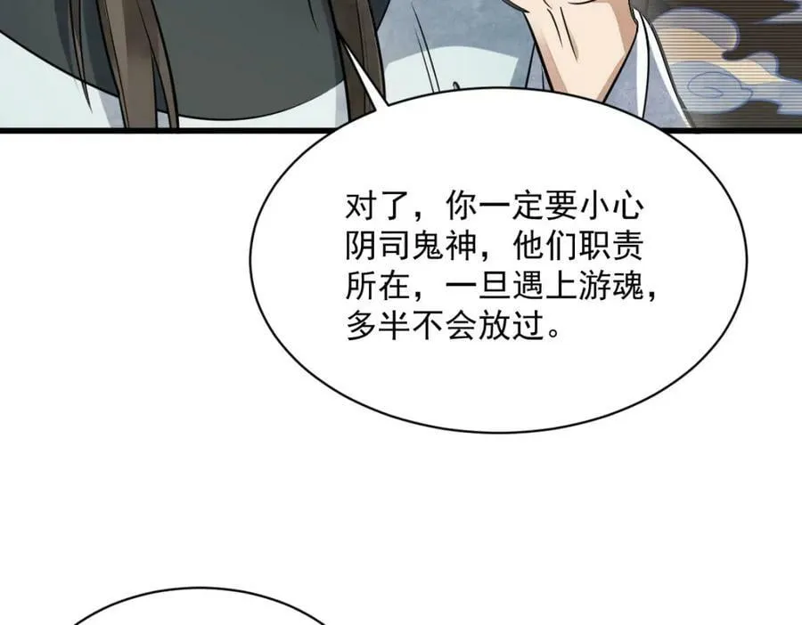 第204话 第72页