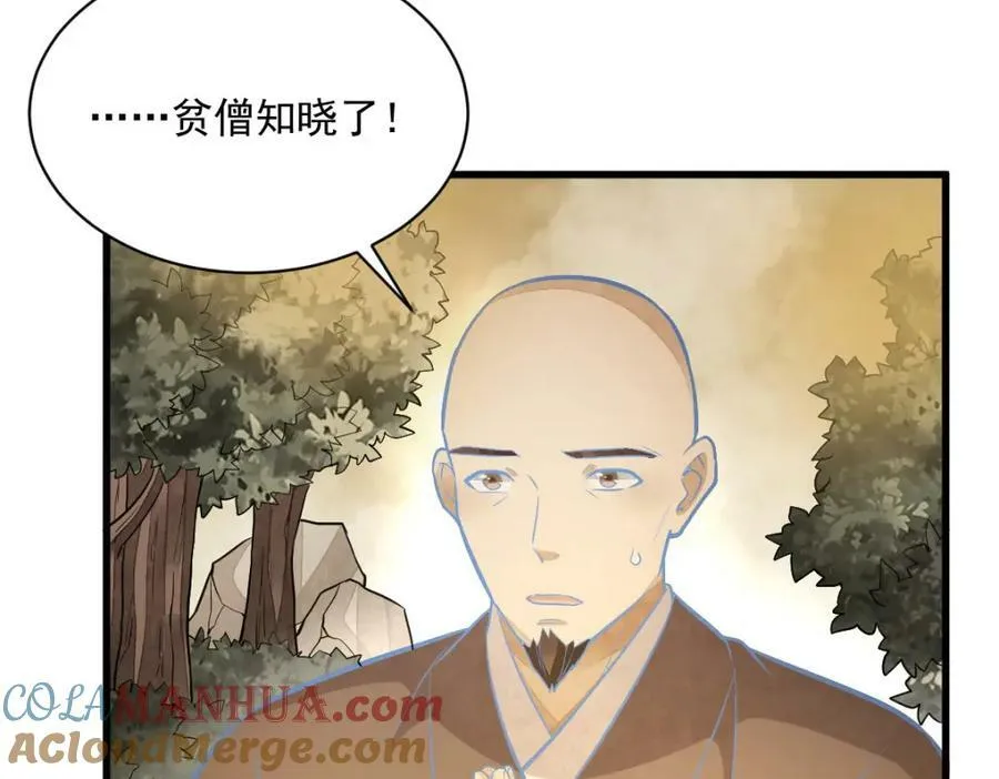 第204话 第73页
