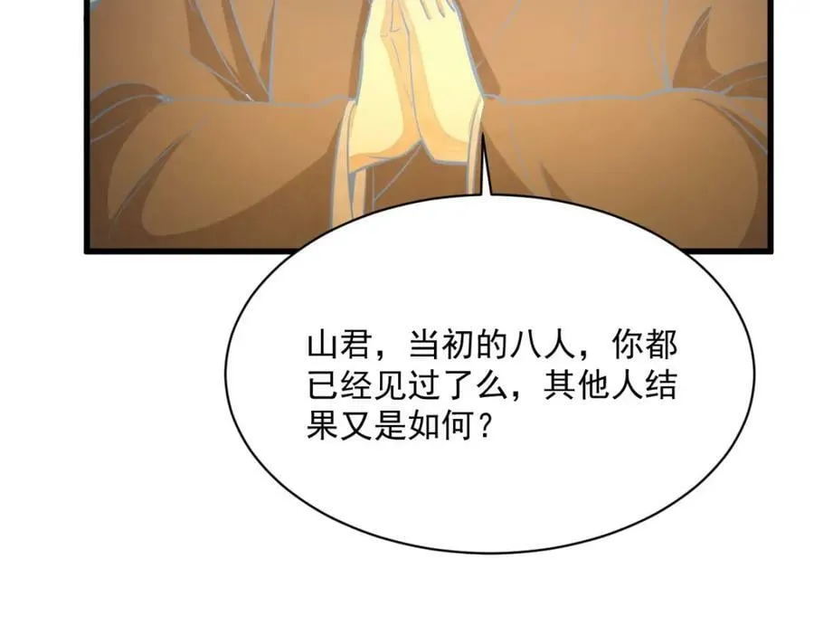 第204话 第75页