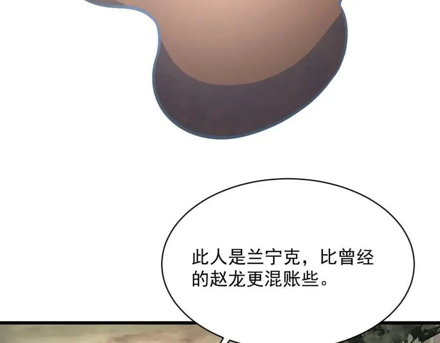 第204话 第79页