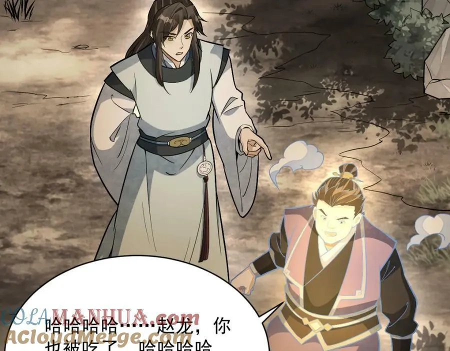 第204话 第81页