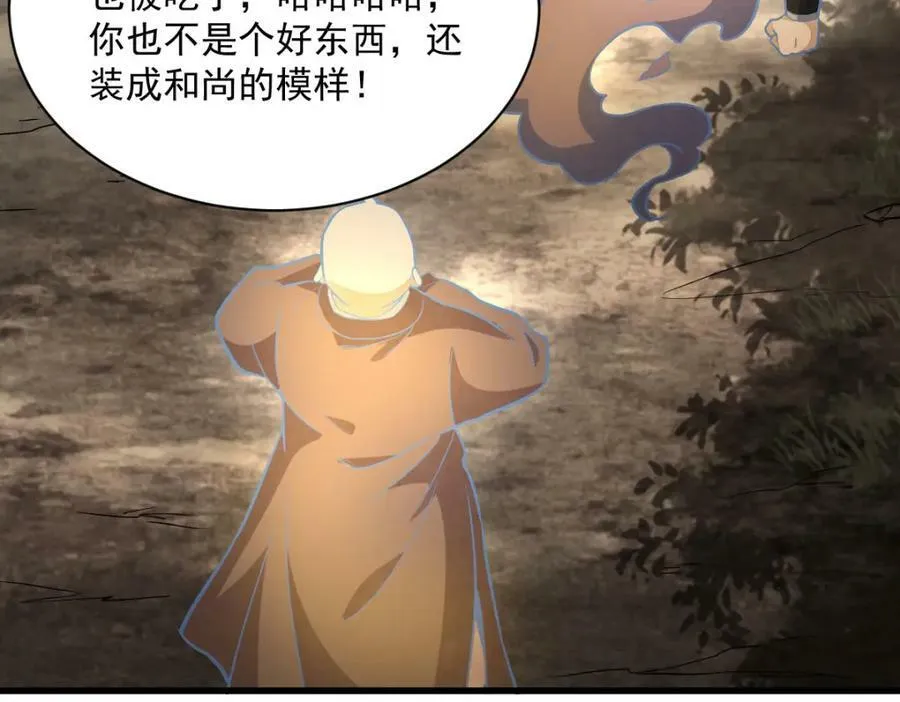 第204话 第82页