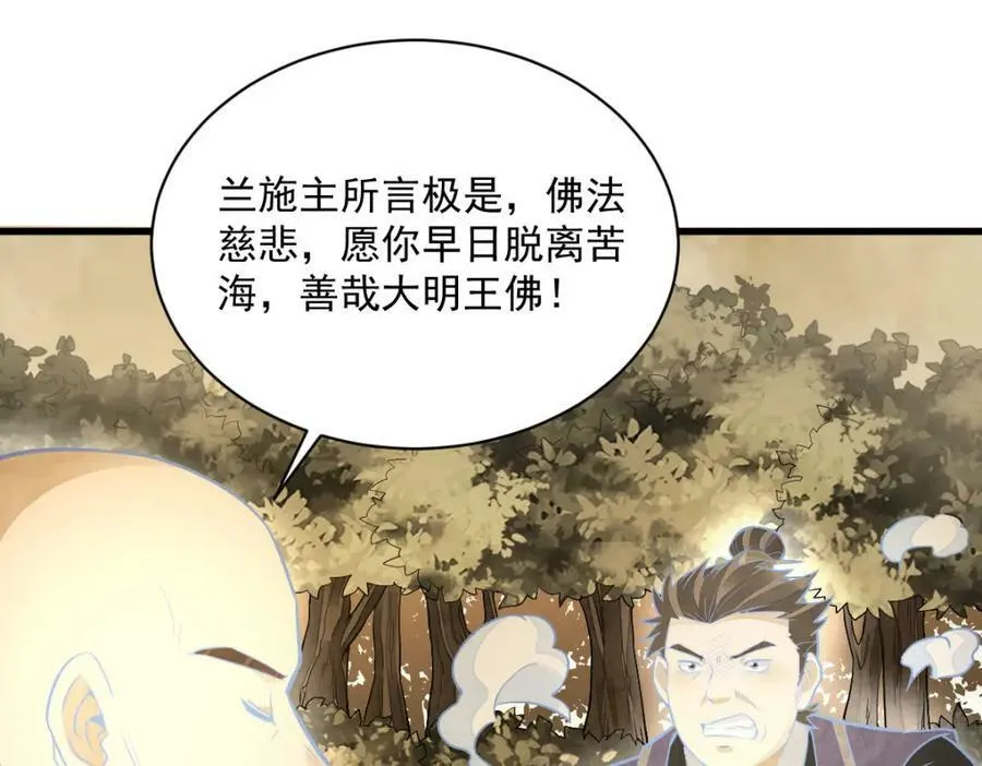 第204话 第84页