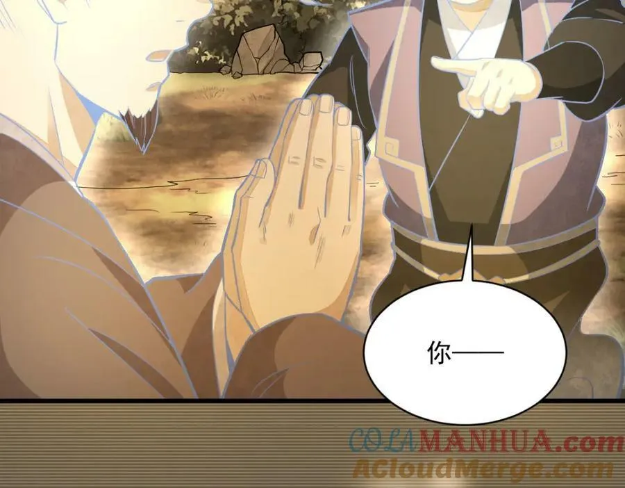 第204话 第85页