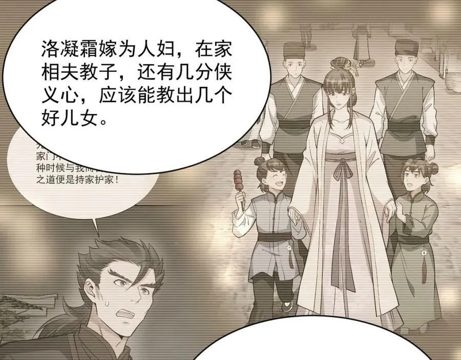 第204话 第87页