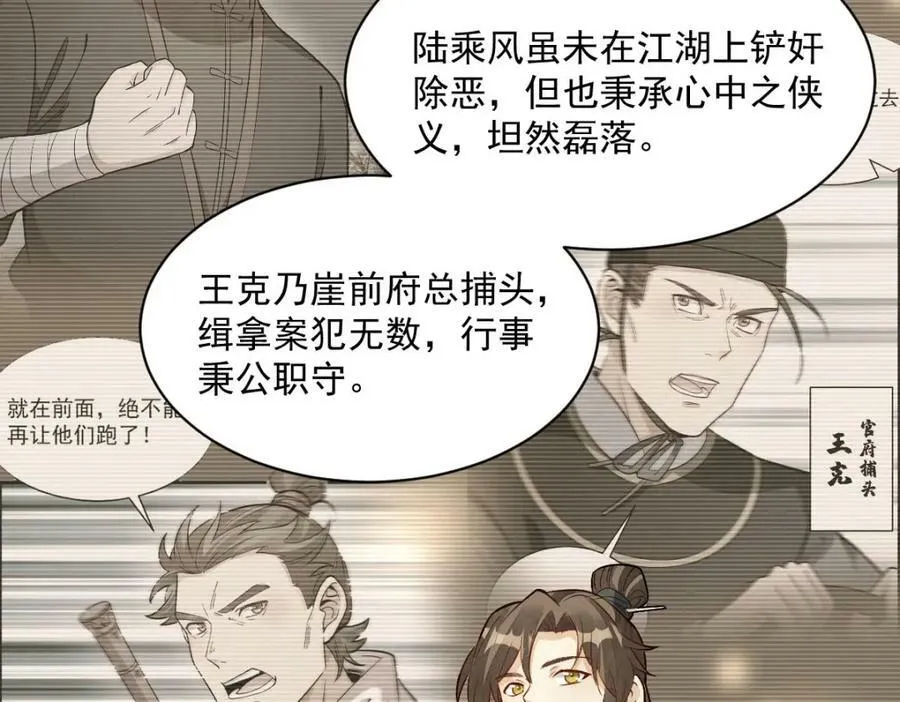 第204话 第88页