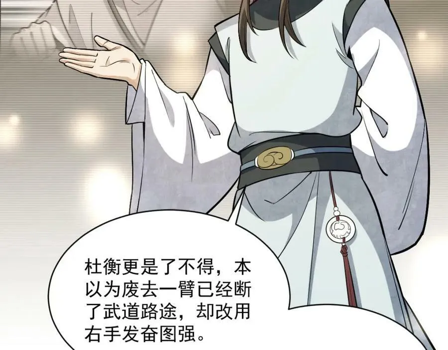 第204话 第90页