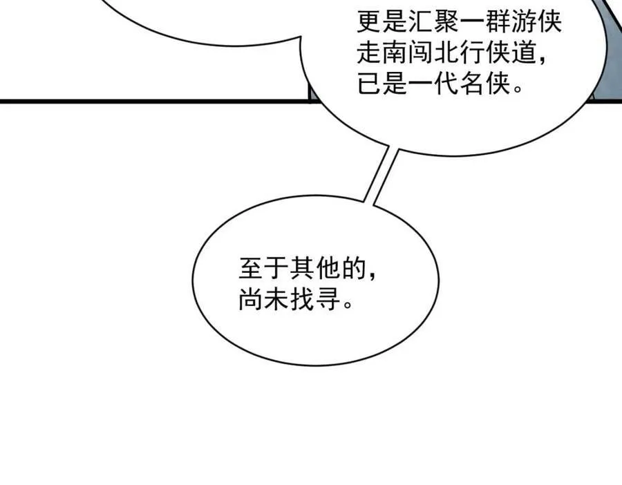 第204话 第91页