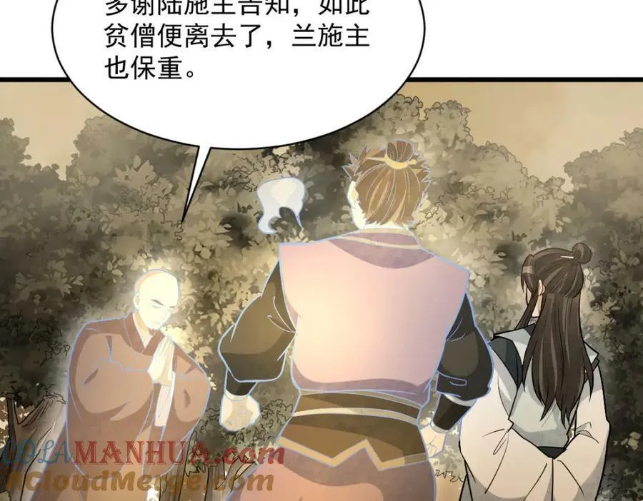 第204话 第93页
