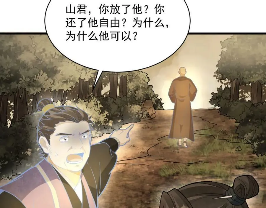 第204话 第96页