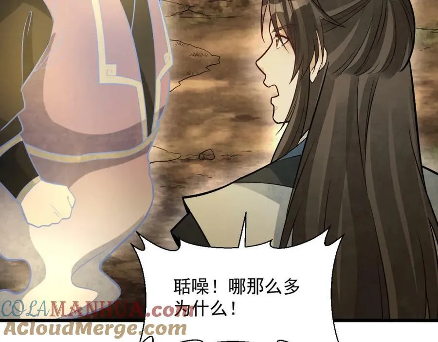 第204话 第97页