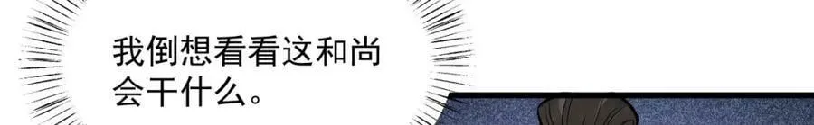 第204话 第104页