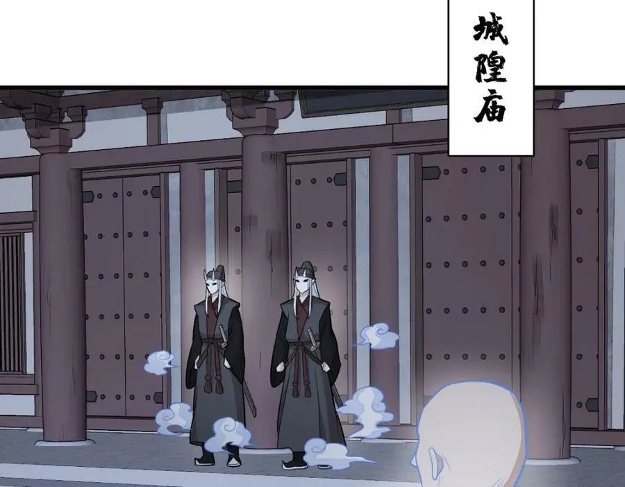 第204话 第118页