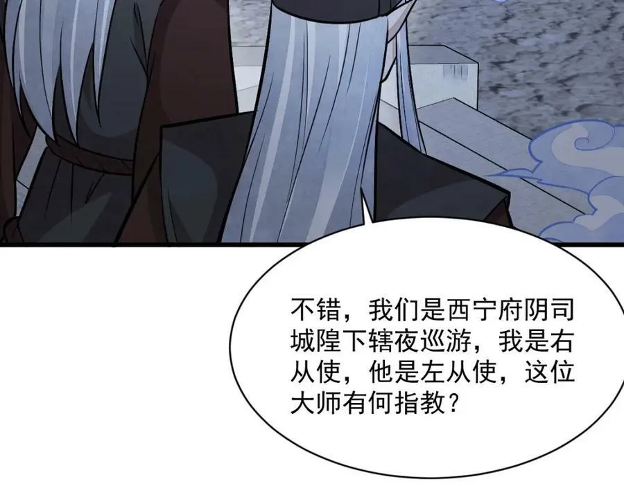 第204话 第123页
