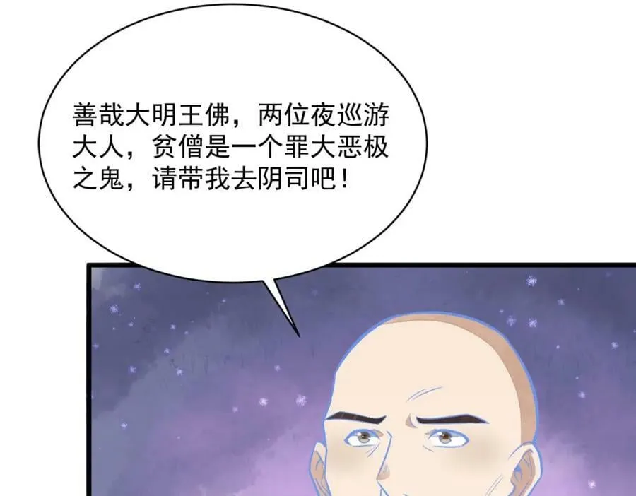 第204话 第124页