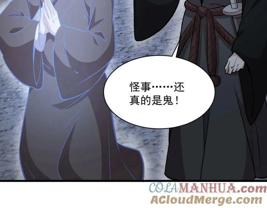 第204话 第133页