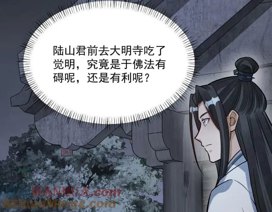 第204话 第141页