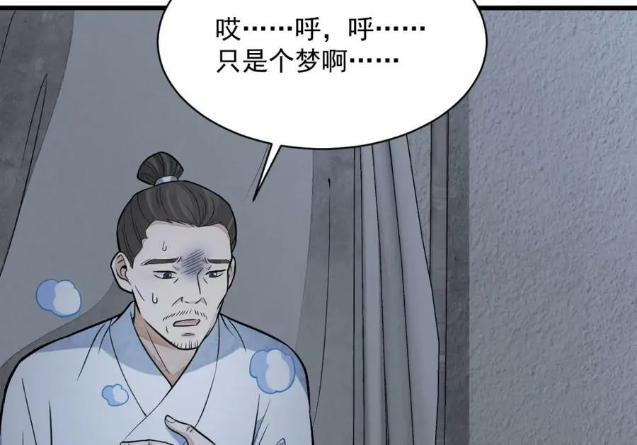 第206话 第46页