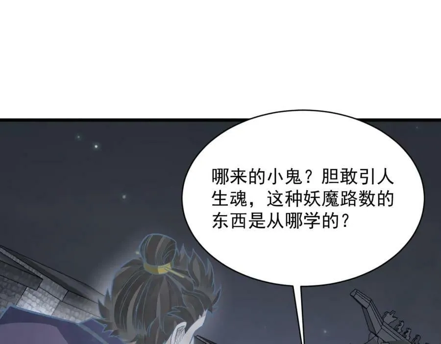 第206话 第48页
