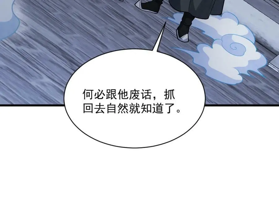 第206话 第51页