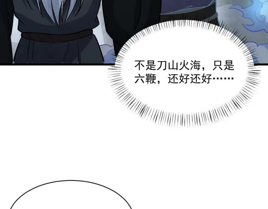 第206话 第71页