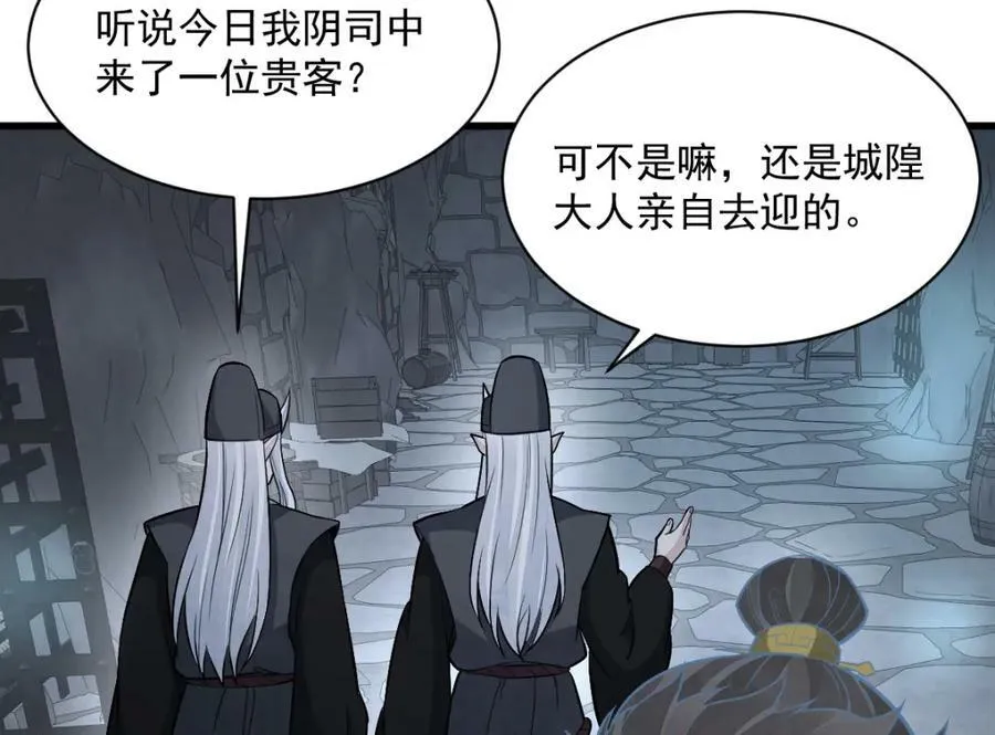 第206话 第72页