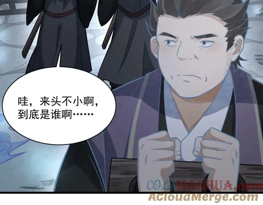 第206话 第73页