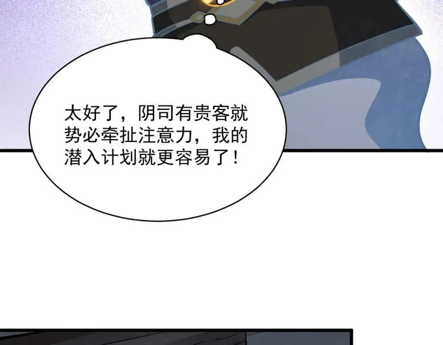 第206话 第76页
