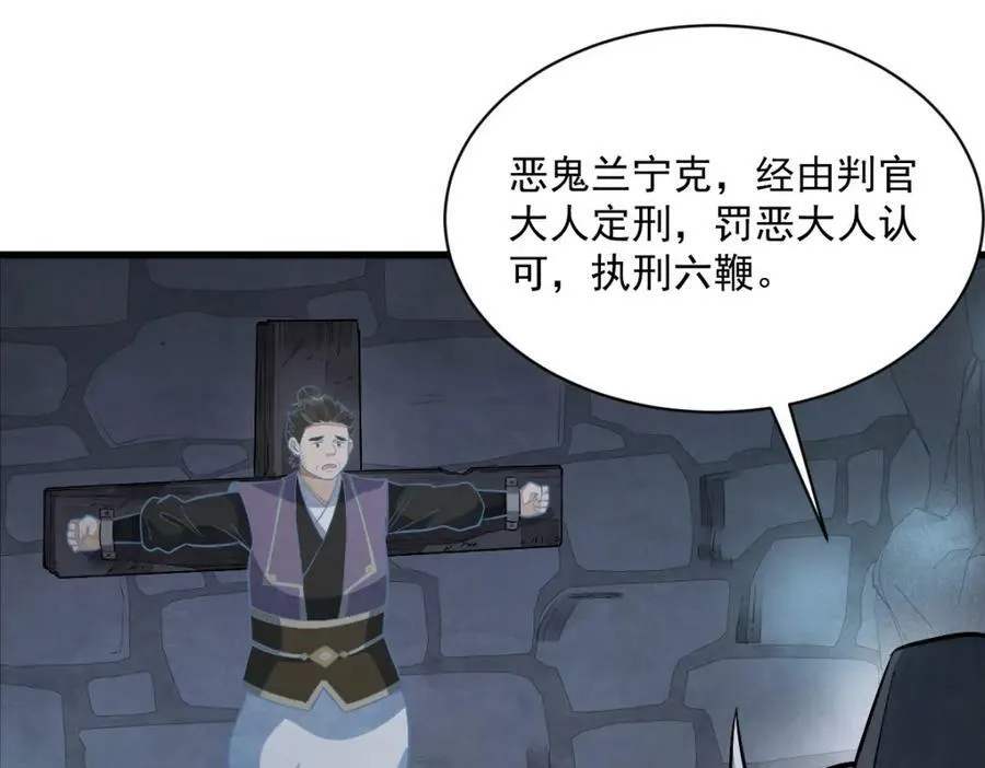 第206话 第79页
