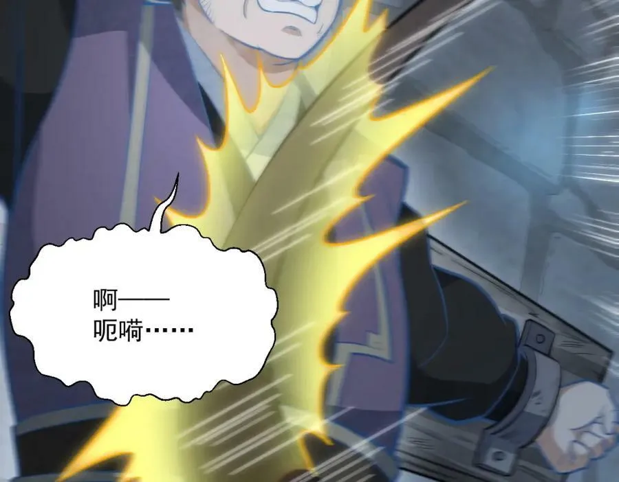 第206话 第83页