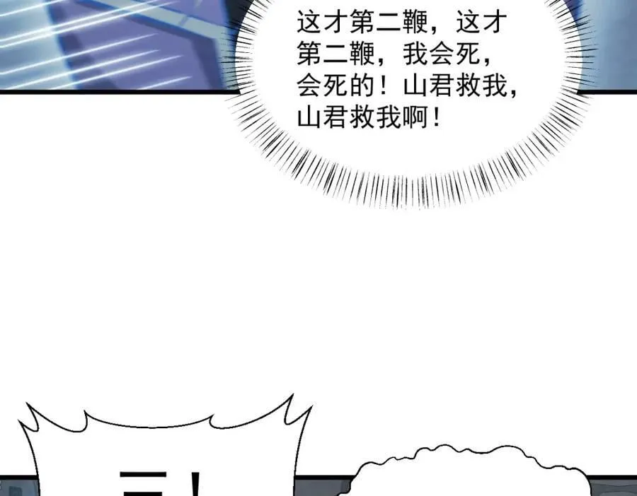 第206话 第88页