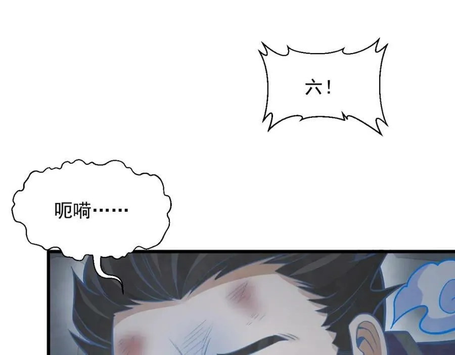 第206话 第92页