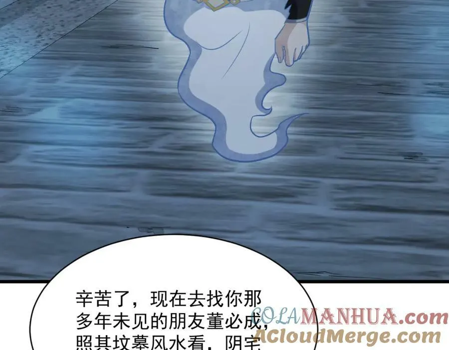 第206话 第101页