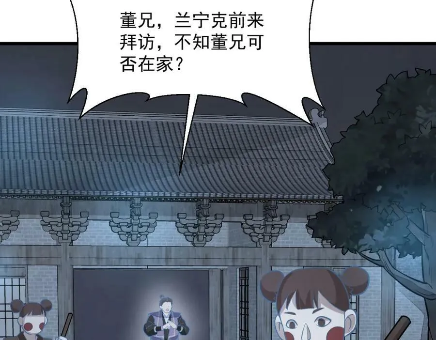 第206话 第106页