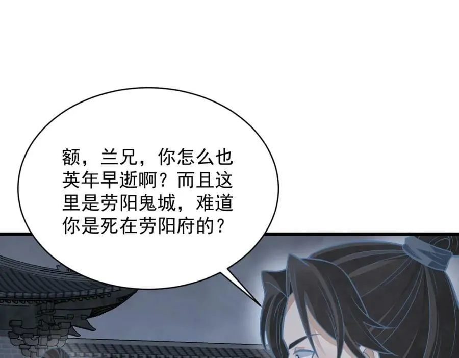 第206话 第112页