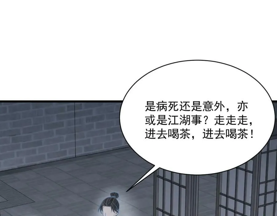 第206话 第115页