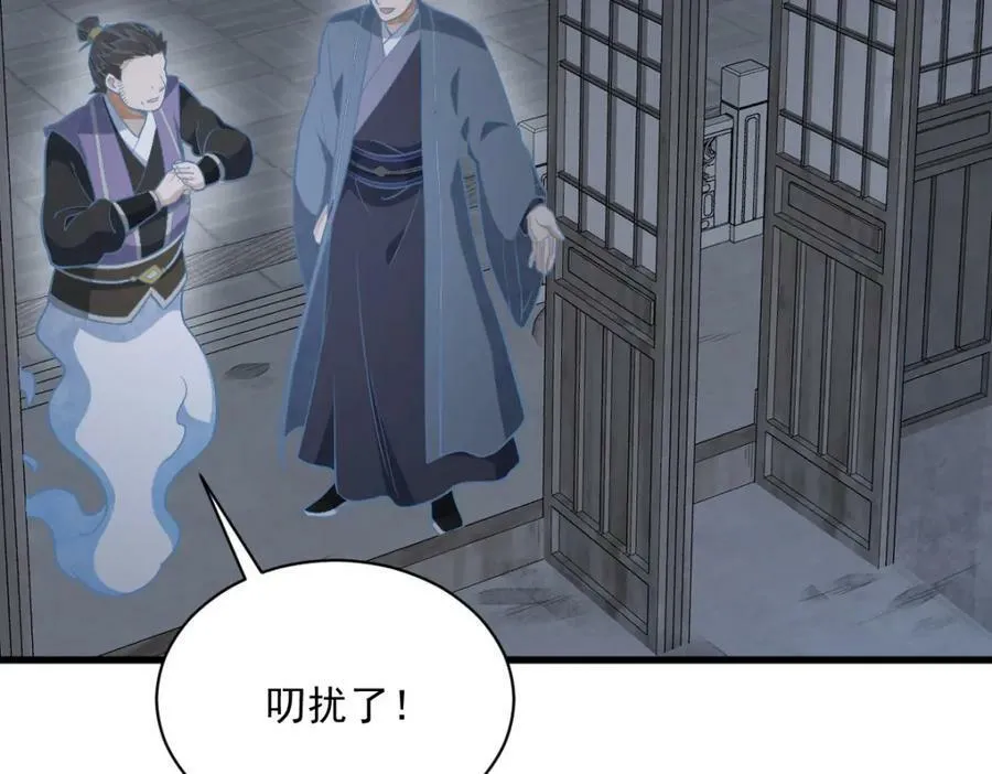 第206话 第116页