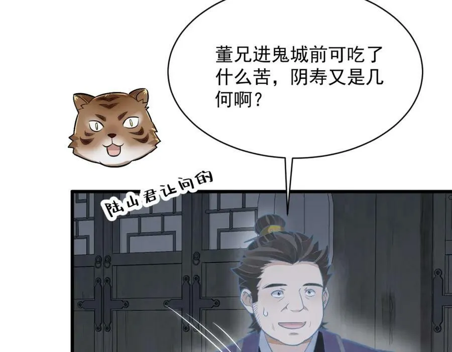 第206话 第118页