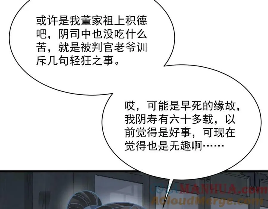第206话 第121页