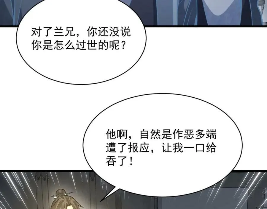 第206话 第124页