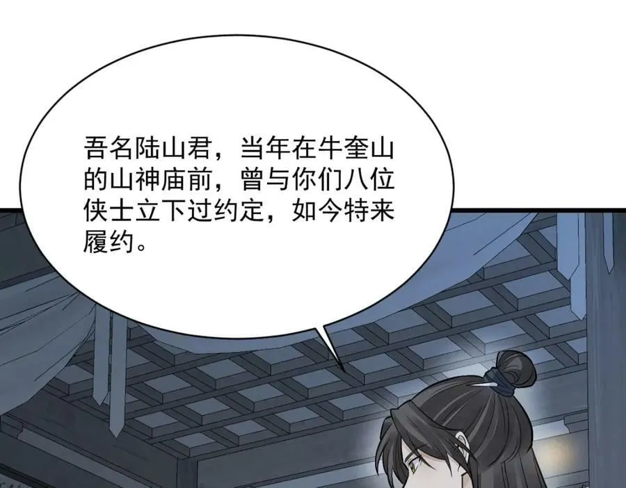 第206话 第128页