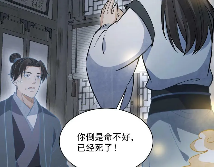 第206话 第130页