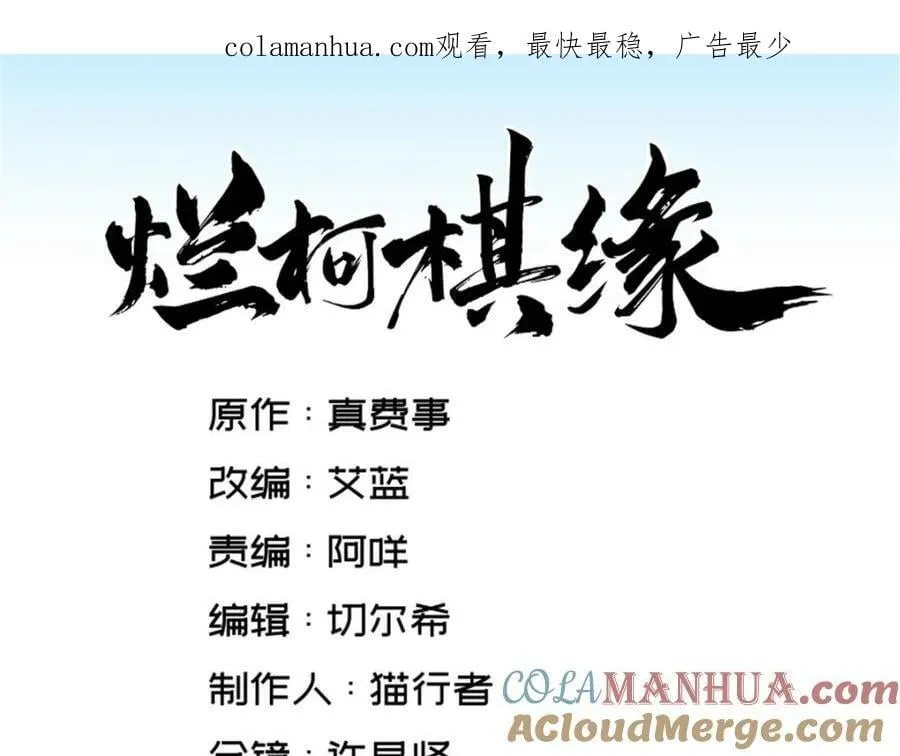 第207话 第1页