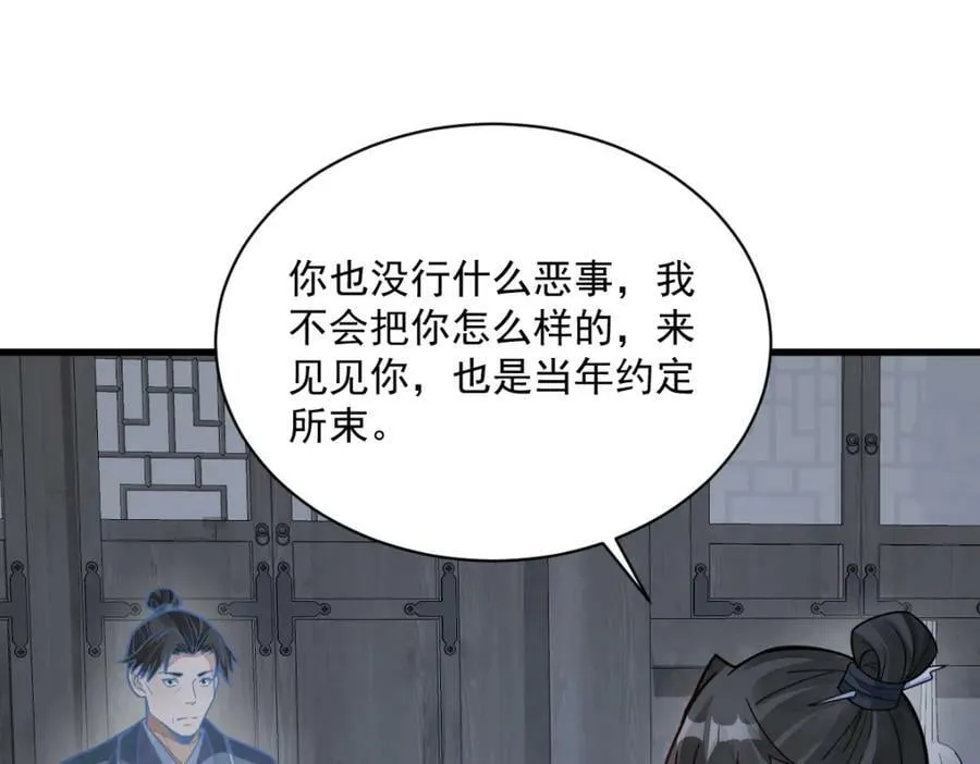 第207话 第3页
