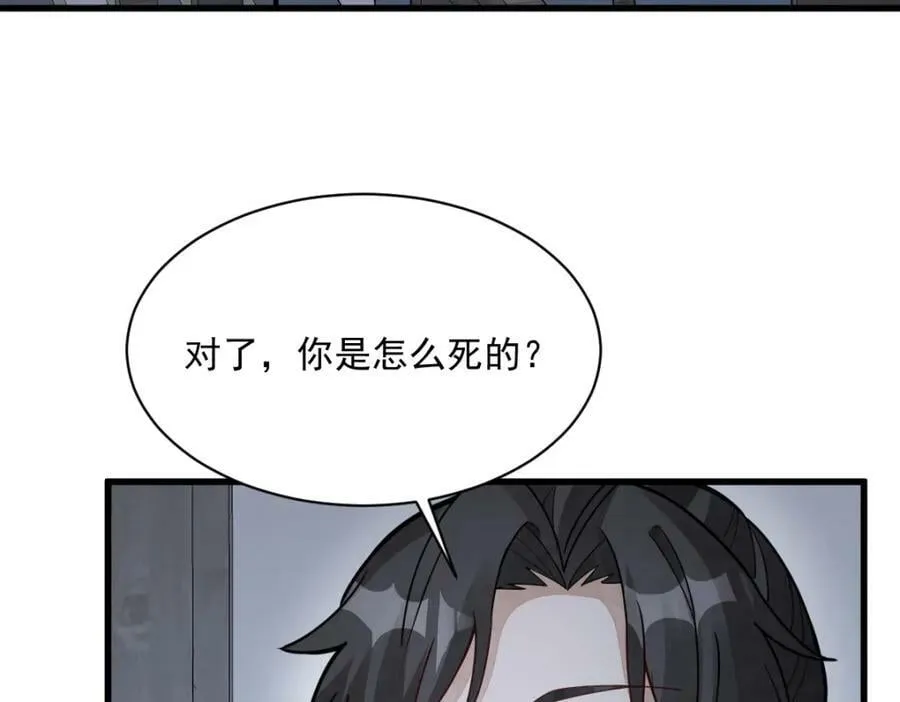 第207话 第6页