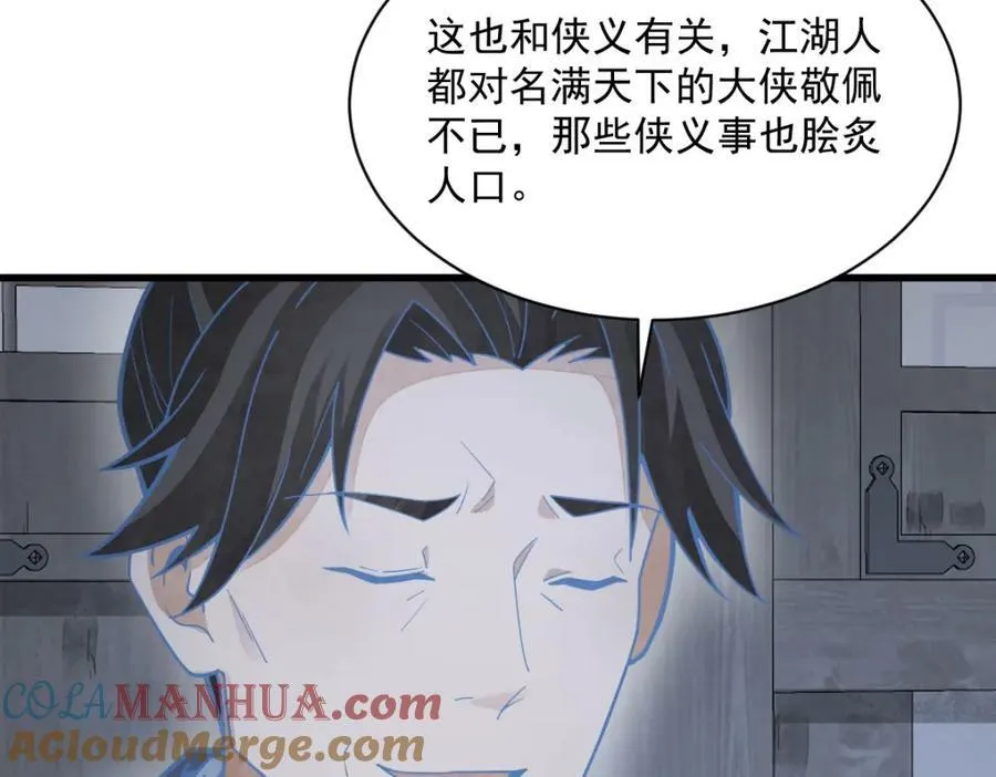 第207话 第9页