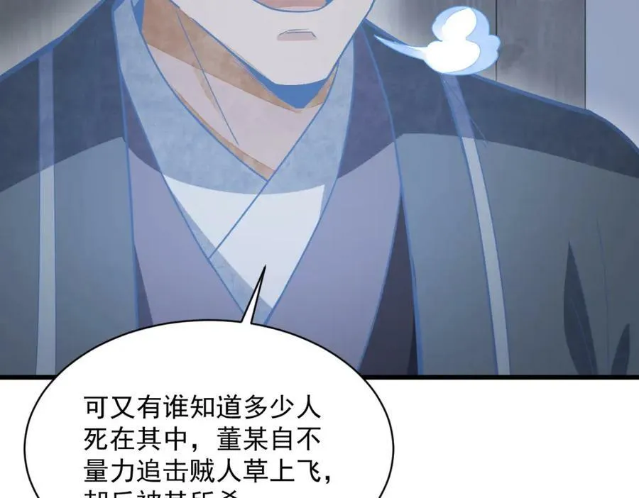 第207话 第10页