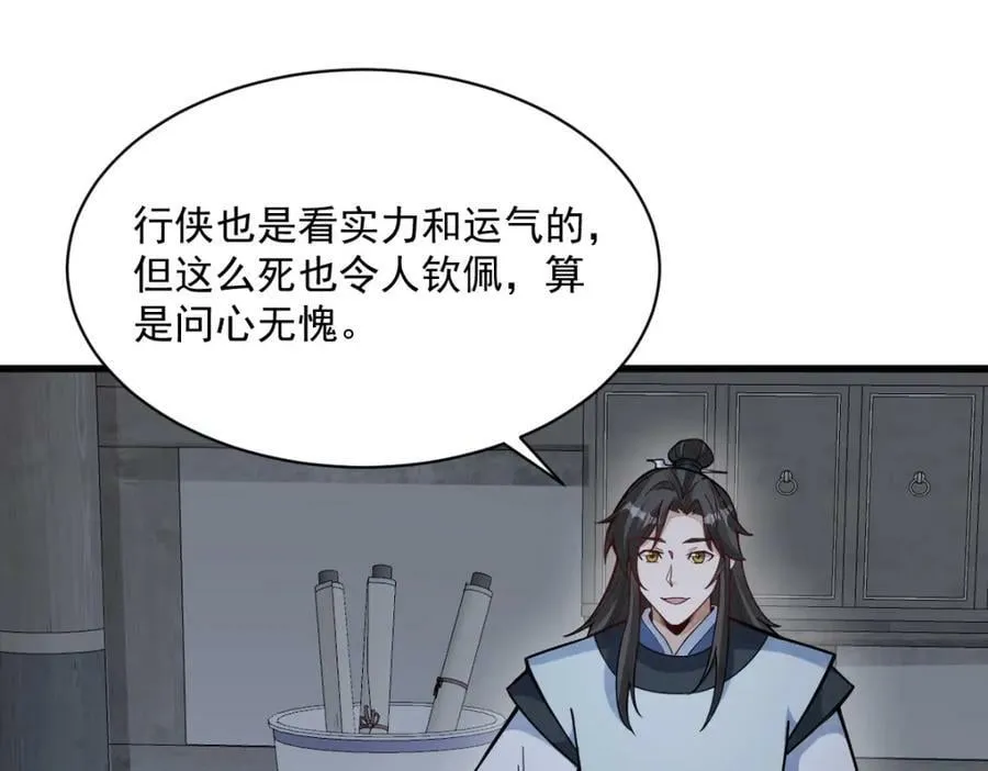 第207话 第12页